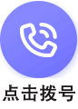 電話圖標(biāo)